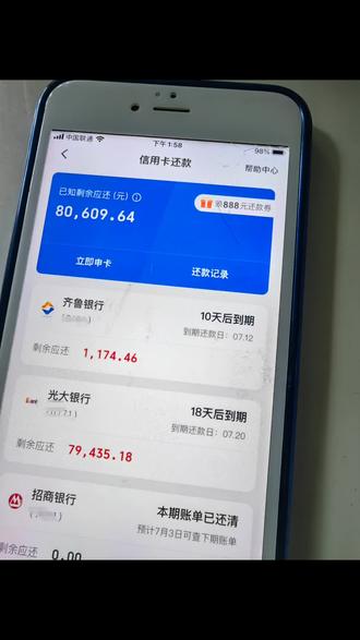 出账单就开始还款哦,一键解决😜#信用卡