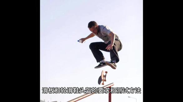 头盔在欧洲需要做什么认证?#头盔 ##跨境电商 #双十一 #科普一下 #ce认证