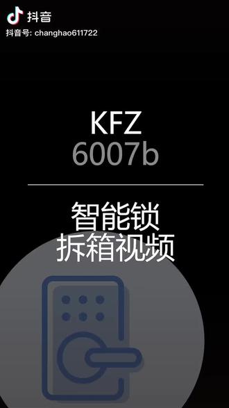 全国智能锁质量第一的锁之一#智能家居智能生活 #总有一款适合你 #好货推荐 #好产品分享 #好物推荐🔥 #高端大气上档次 #智能指纹锁 #智能改变生活
