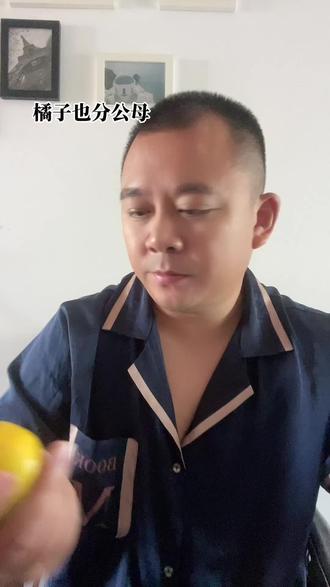 橘子也分公母,真的假的,评论区留言,公的甜还是母的甜。#原生态水果 @DOU+小助手 @抖音小助手