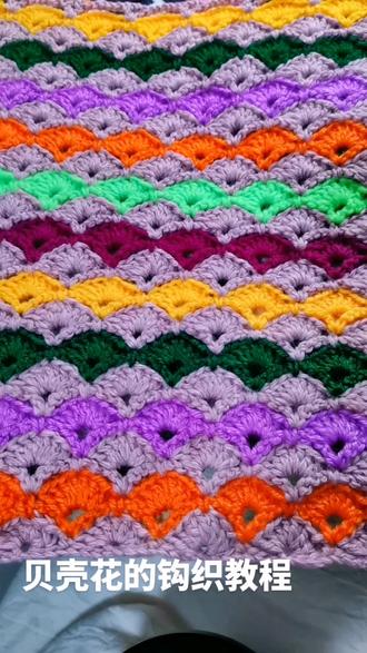 贝壳花的钩织教程,可钩织沙发坐垫,汽车坐垫,地垫和飘窗垫,也可以钩织报枕和枕头套。喜欢的朋友一起钩起来吧!#爱生活爱编织 #零基础教学 #零基础学钩针