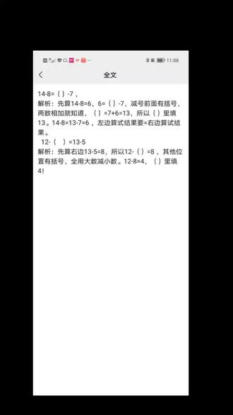 有的孩子不会做这种题
