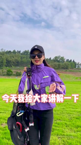 竟然还有人以为玩滑翔伞是吊在空中的? #重庆美好推荐官 #每天冷知识 #女教练
