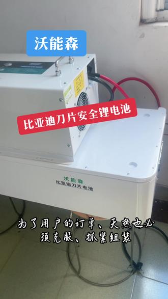 比亚迪安全刀片锂电池紧张地组装中