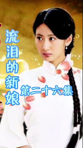 第26集 | 梅仙看到人杰留下的信,出门找人杰被鬼子抓走#好剧推荐 #精彩片段 #影视解说 #未完待续下集更精彩