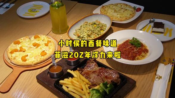 菲滋20周年啦!11.7-20每天都有新惊喜,快来解锁吧!#菲滋#美味菲滋#芝士就是力量 #美食探店 #好店推荐 @抖音小助手