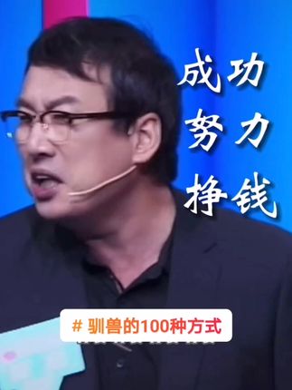 #驯兽的100种方式 @哈弗神兽 #为祖国点赞 #中国制造日 