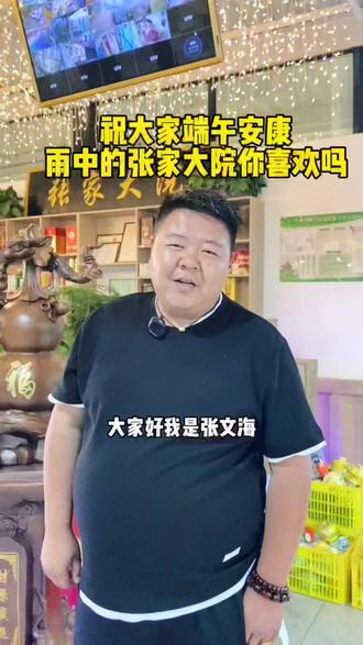 祝大家端午节快乐,带大家看看雨中的张家大院,也别有一番韵味,风里雨里我在张家大院等你。#兰州兰州 #兰山张家大院 #兰州张家大院 #端午安康 #这家店回头客超多#端午去哪浪