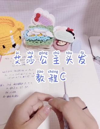 艾莎公主头发教程3#dou上热门 #指尖上的江湖 #solo出道谁最nata #满分微笑臻芯治愈 #手工教程