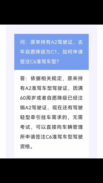 降级的大本可恢复#关注教练学车不迷路