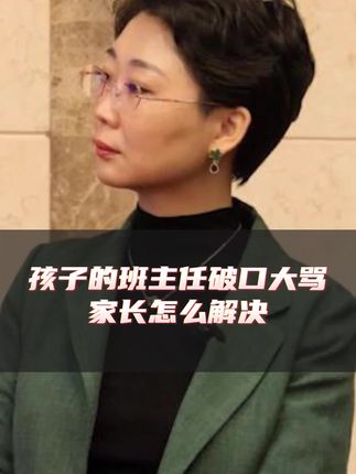 石芳逐家庭教育