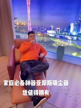 #吸尘器 有需要的联系 家庭 公司 必备神器 亚摩斯恁值得拥有