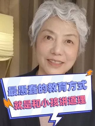 李玫瑾家庭养育