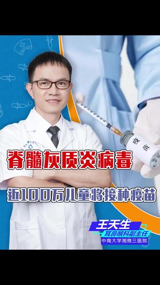 英国检测出更多脊髓灰质炎病毒毒株,近100万儿童将紧急接种疫苗!
华社伦敦8月10日电英国卫生安全局10日发表声明说,继今年早些时候在伦敦污水样本中检测到“疫苗衍生”2型脊髓灰质炎病毒后,又检测出更多病毒毒株。英国政府关于免疫接种的科学顾问机构建议为伦敦所有1至9岁儿童提供脊髓灰质炎疫苗加强针。#健康 #科普#医学#健康生活