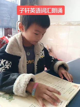 子轩英语词汇朗诵~培优课堂名师辅导