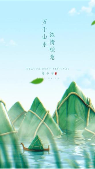 碧艾香蒲处处忙。谁家儿共女,庆端阳。#端午节 #端午安康 #传统习俗