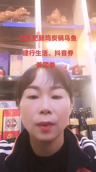 建行生活,抖音、美团上面抢的劵本店可用,今天不想用,可以来店里存着以后用#欢迎新老客户的光临 #新鲜食材让您吃得放心