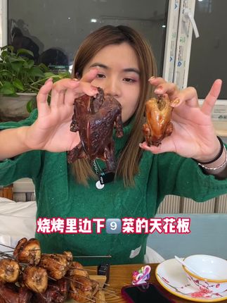 烧烤店里下酒菜的天花板铁定是这个！#大口吃肉的感觉真好 #妈呀太香了 #盘它就完了 #美味一刻满满是真 #馋哭隔壁小孩