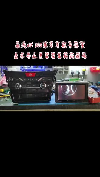北汽eX 360原车导航卡标重启不开机黑屏屏幕抖跳维修
