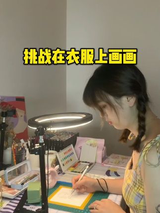 语宸要做插画师