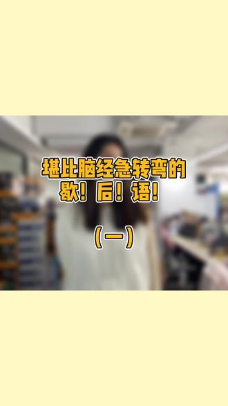 最近我们的办公室游戏越来越有文化了~