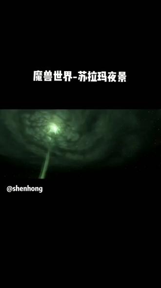 魔兽世界-苏拉玛夜景#魔兽青春