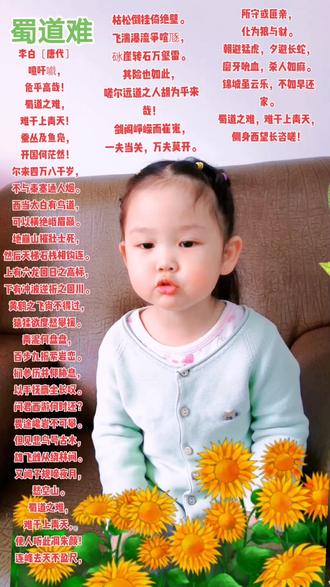 #感恩陪伴# 诗词#李白《蜀道难》@抖音小助手