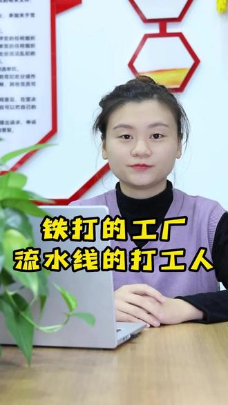 现在我们的打工人不要被消耗完了,我们要拒绝精神内耗 #打工人 #拒绝内耗 #四川成都 #四川百益人力