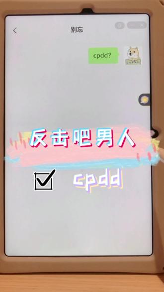 #男人的反击 #抖音小游戏 #学生党 #脑洞大开 #男人 短短两分钟我就被甩了好多次??