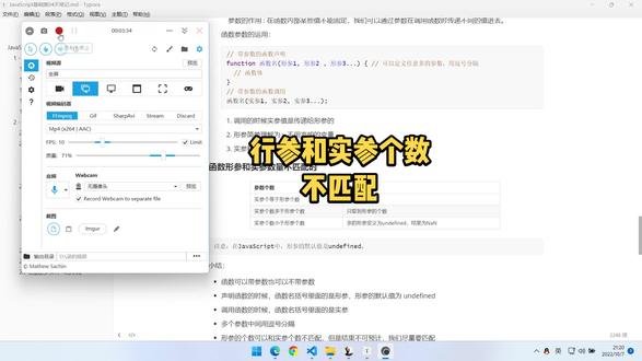 行参和实参个数不匹配#js