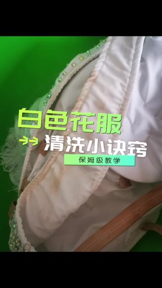 比赛后的噩梦就是洗赛服!终于又洗白白啦!!