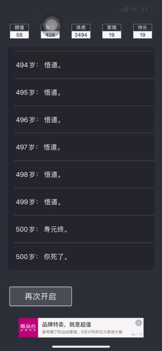 1、神秘小盒子2、克苏鲁3、祖传药丸(功能不明)然后天赋都点到10。然后就500岁了#人生重开模拟器
