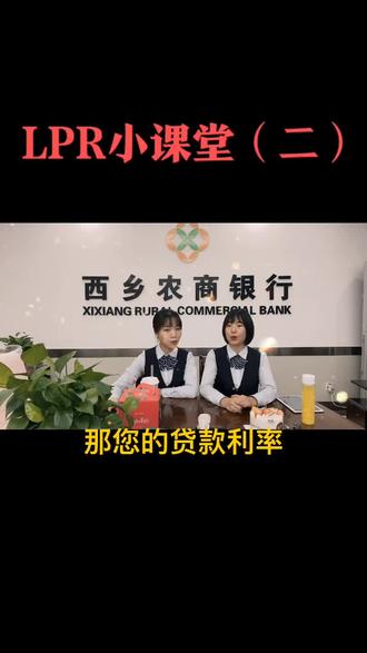 LPR小课堂(二)再度来袭。LPR转换操作指南。#LPR