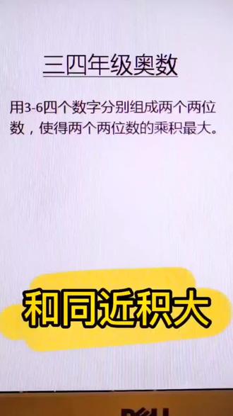 学会这一招,不用繁复计算就能秒出答案#小学数学 #数学思维