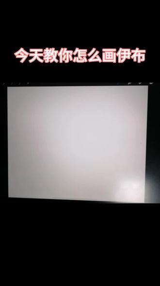 咳咳今天是教学!敲黑板!!精髓一定要学会#画画 @DOU+小助手