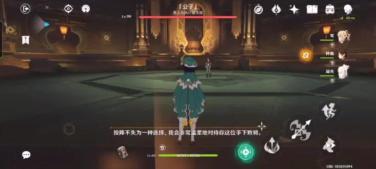 #原神 #温迪 #巴巴托斯 #公子 试图在手机端练手法?@陌小辰🌈