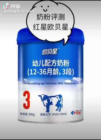 红星奶粉始于1952莱茵认证的首个德式标准乳企拥有独有NBNS营养新均衡配方2小时安全营养距离有机全产业链践行