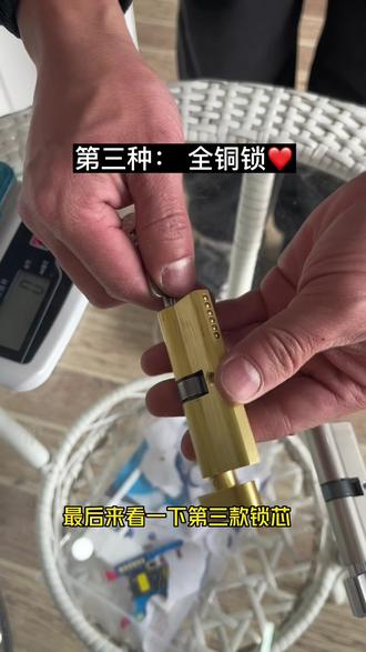 教大家分辨锁心区别 #门锁#开锁 #锁芯 #指纹锁