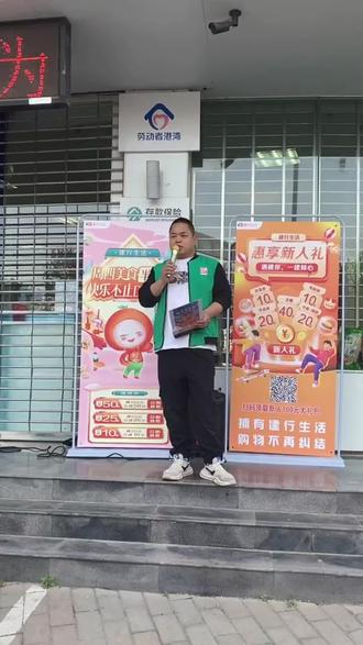 今天帮建行推建行生活APP#建行