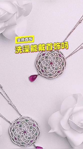 #洗澡能戴首饰吗??