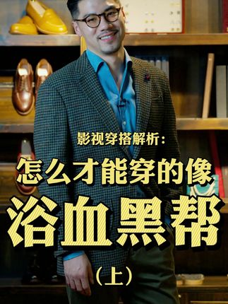 石头的穿衣报告