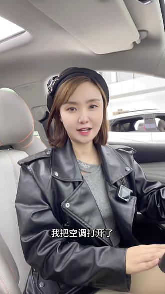 冬天#比亚迪 空调正确使用方法。#用车小常识 #元plus
