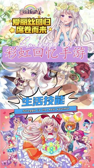 彩虹回忆手游:生活技能玩法讲解,最抢手的地狱三件套就是来自此处。#彩虹岛手游 #彩虹回忆手游 #彩虹世界手游 #永恒岛手游老余 #彩虹岛手游官网