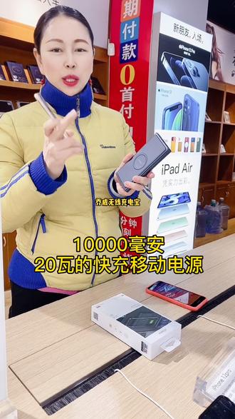 方便忘记带线的自己,乔威充电宝,不带线也能充