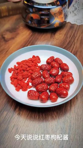 红枣枸杞汁👍