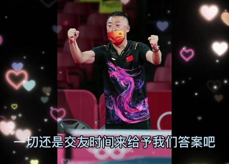 #国乒 @抖音小助手