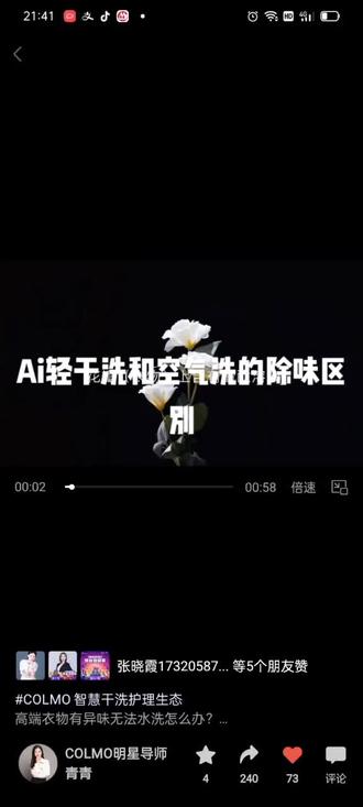 Ai轻干洗PK空气洗
除味篇