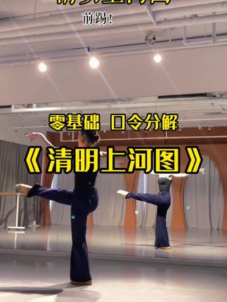 北京云棋舞蹈工作室