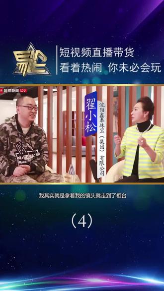 金店女老板第一次直播,网友要买100斤金条,结果被封号#易论