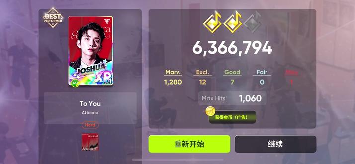 76关真的太艰难了!in和out都很难
#seventeen #rhythmhive #音游 #kpop #音游人的日常